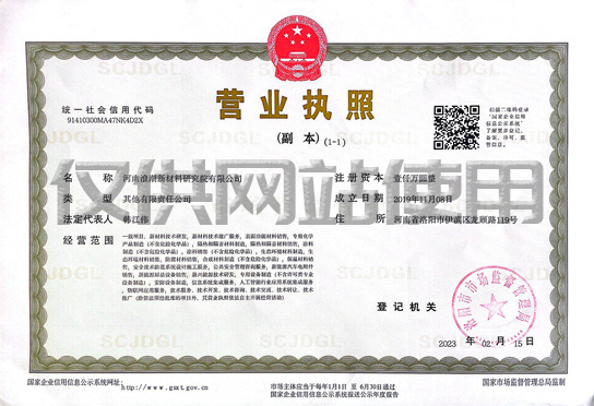 營業(yè)執(zhí)照